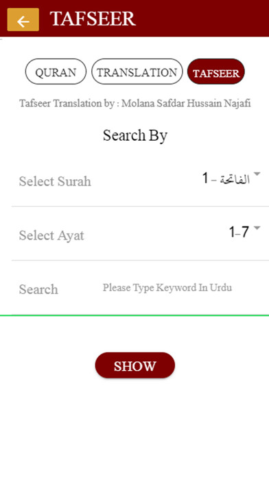 Emulate iPhone app TafseereNamoona by MAK Shirazi using MyAndroid