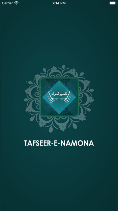 Emulate iPhone app Tafseer e Namoona using MyAndroid Emulate iPhone app Tafseer e Namoona using MyAndroid