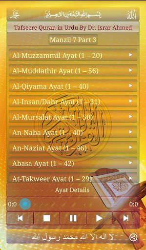 Emulate Android APK Tafseer-e-Quran 7-3 Emulate Android APK Tafseer-e-Quran 7-3