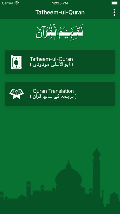 Emulate iPhone app Tafseer e Quran using MyAndroid