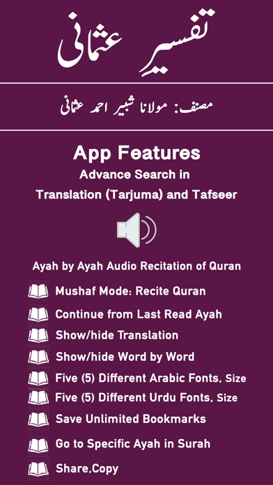 Emulate iPhone app Tafseer e Usmani - Quran -Urdu using MyAndroid Emulate iPhone app Tafseer e Usmani - Quran -Urdu using MyAndroid