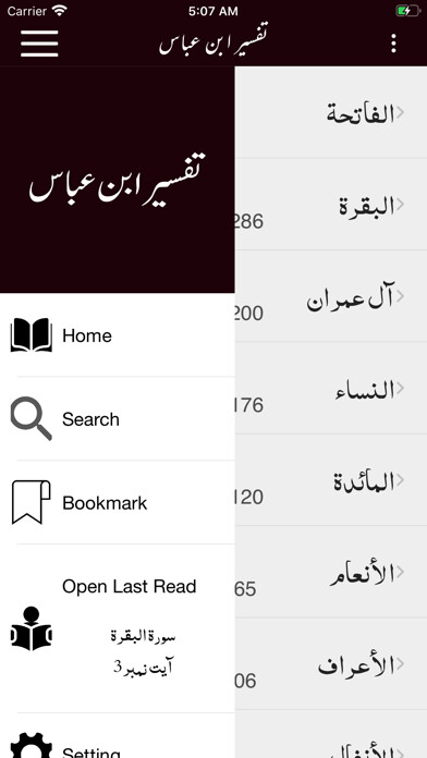 Emulate iPhone app Tafseer ibn e Abbas in Urdu using MyAndroid Emulate iPhone app Tafseer ibn e Abbas in Urdu using MyAndroid