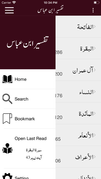 Emulate iPhone app Tafseer Ibn-e-Abbas - Urdu using MyAndroid Emulate iPhone app Tafseer Ibn-e-Abbas - Urdu using MyAndroid