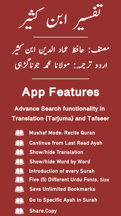 Emulate iPhone app Tafseer ibn Kasser - Quran using MyAndroid Emulate iPhone app Tafseer ibn Kasser - Quran using MyAndroid