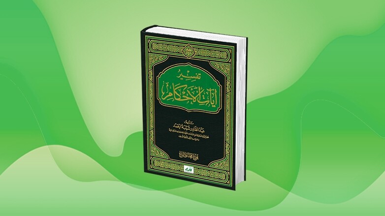 Run android online APK Tafsir Ayat Ayat Ahkam from MyAndroid or emulate Tafsir Ayat Ayat Ahkam using MyAndroid Run android online APK Tafsir Ayat Ayat Ahkam from MyAndroid or emulate Tafsir Ayat Ayat Ahkam using MyAndroid