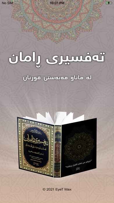 Emulate iPhone app Tafsiri Raman - ??????? ????? using MyAndroid Emulate iPhone app Tafsiri Raman - ??????? ????? using MyAndroid