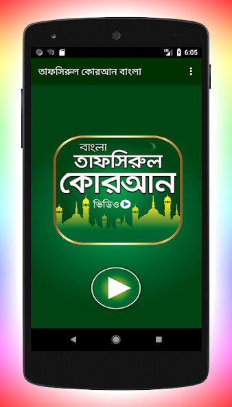 Run android online APK ???????? ????? Tafsirul Quran from MyAndroid or emulate ???????? ????? Tafsirul Quran using MyAndroid Run android online APK ???????? ????? Tafsirul Quran from MyAndroid or emulate ???????? ????? Tafsirul Quran using MyAndroid