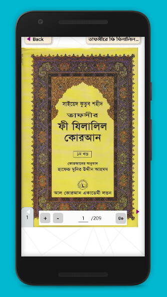 Run android online APK তাফসীর ফী যিলালিল কোরআন Tafsi from MyAndroid or emulate তাফসীর ফী যিলালিল কোরআন Tafsi using MyAndroid Run android online APK তাফসীর ফী যিলালিল কোরআন Tafsi from MyAndroid or emulate তাফসীর ফী যিলালিল কোরআন Tafsi using MyAndroid