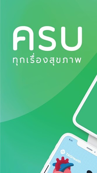 Run android online APK Tag Health from MyAndroid or emulate Tag Health using MyAndroid