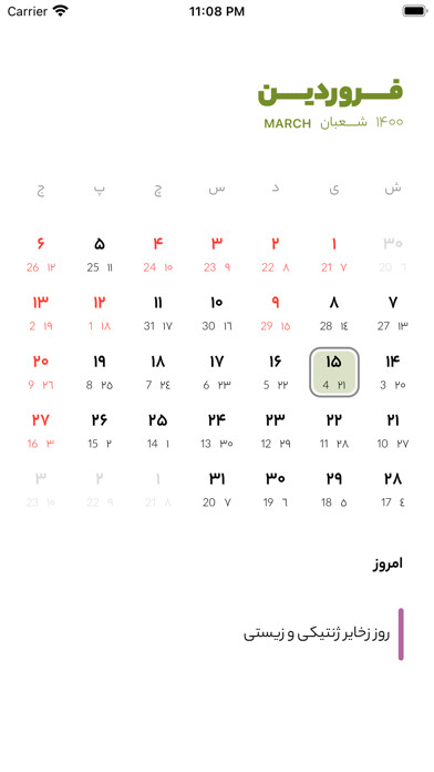 Emulate iPhone app Taghvim - تقویم و ویجت فارسی using MyAndroid