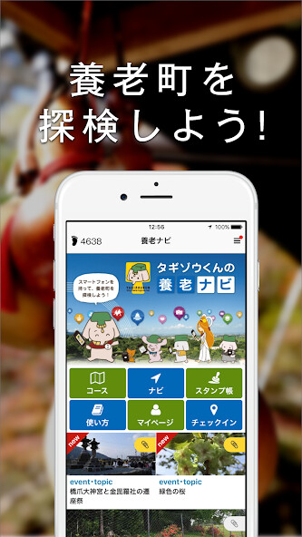 Run android online APK Tagizō-kun’s Yōrō Navi from MyAndroid or emulate Tagizō-kun’s Yōrō Navi using MyAndroid