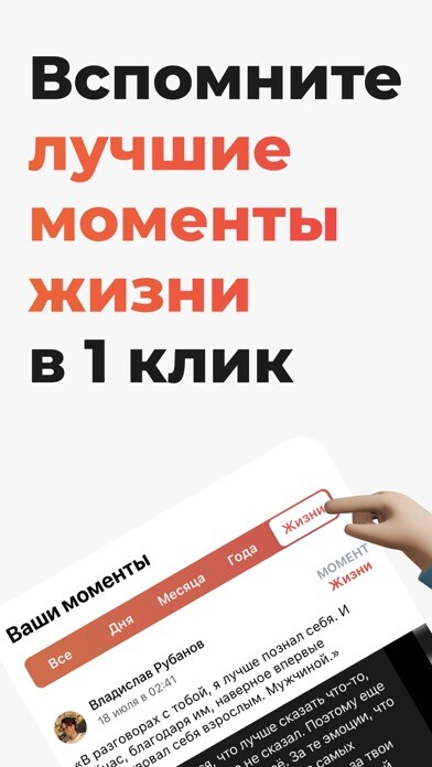Emulate iPhone app TagLife: твои моменты using MyAndroid