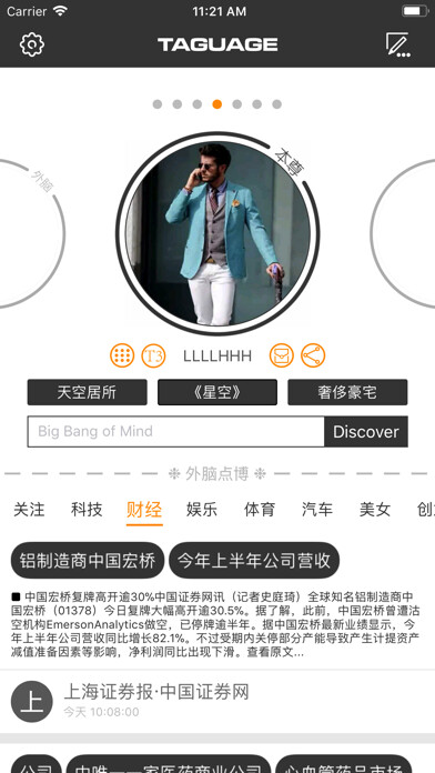 Emulate iPhone app Taguage思维逻辑脑洞导图工具,搜索发现引擎 using MyAndroid Emulate iPhone app Taguage思维逻辑脑洞导图工具,搜索发现引擎 using MyAndroid