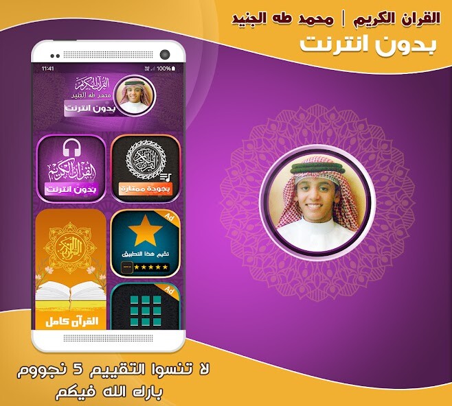 Run android online APK taha al junayd Quran Offline from MyAndroid or emulate taha al junayd Quran Offline using MyAndroid Run android online APK taha al junayd Quran Offline from MyAndroid or emulate taha al junayd Quran Offline using MyAndroid