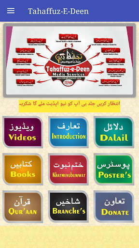 Run android online APK Tahaffuz E Deen from MyAndroid or emulate Tahaffuz E Deen using MyAndroid Run android online APK Tahaffuz E Deen from MyAndroid or emulate Tahaffuz E Deen using MyAndroid