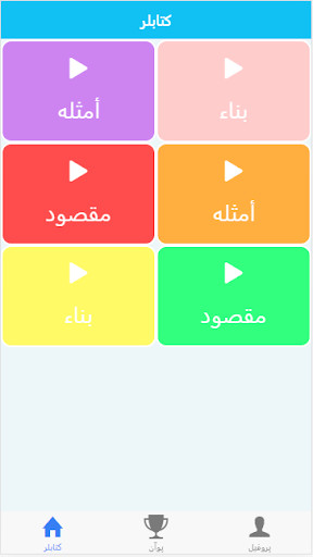 Run android online APK Tahriri from MyAndroid or emulate Tahriri using MyAndroid Run android online APK Tahriri from MyAndroid or emulate Tahriri using MyAndroid