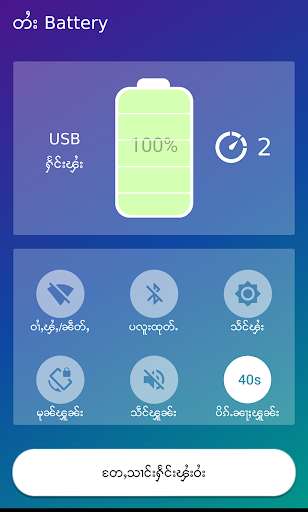 Emulate Android APK Tai Battery Emulate Android APK Tai Battery