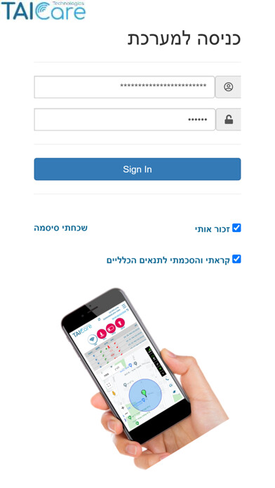 Emulate iPhone app TAICare Single using MyAndroid