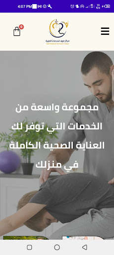 Run android online APK Taif Medical Center from MyAndroid or emulate Taif Medical Center using MyAndroid