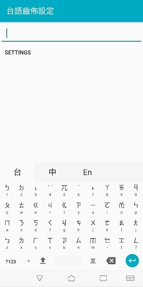 Run android online APK Taigi Keyboard from MyAndroid or emulate Taigi Keyboard using MyAndroid Run android online APK Taigi Keyboard from MyAndroid or emulate Taigi Keyboard using MyAndroid