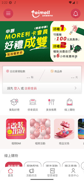 Run android online APK TaiMall台茂購物中心 from MyAndroid or emulate TaiMall台茂購物中心 using MyAndroid