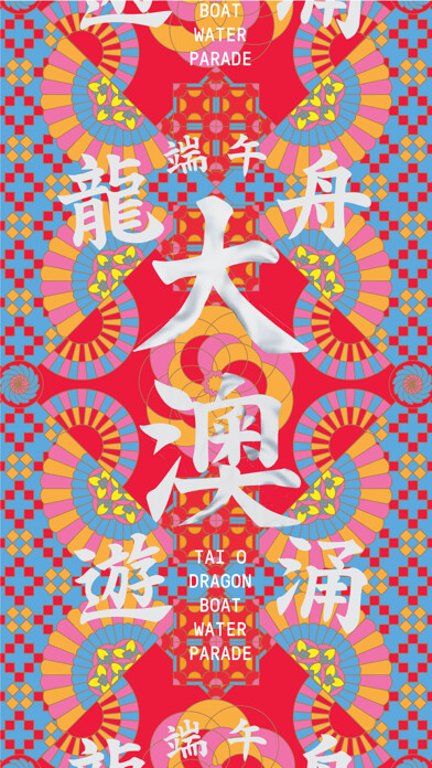 Emulate iPhone app ???? Tai O HER-venture using MyAndroid Emulate iPhone app ???? Tai O HER-venture using MyAndroid