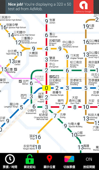 Emulate iPhone app Taipei Metro Route Map using MyAndroid