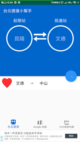 Run android online APK 台北捷運小幫手、捷運、北捷、雙北捷運、Taipei Metr from MyAndroid or emulate 台北捷運小幫手、捷運、北捷、雙北捷運、Taipei Metr using MyAndroid