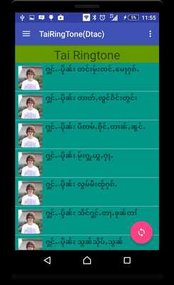 Emulate Android APK TaiRingTone(Dtac) Emulate Android APK TaiRingTone(Dtac)