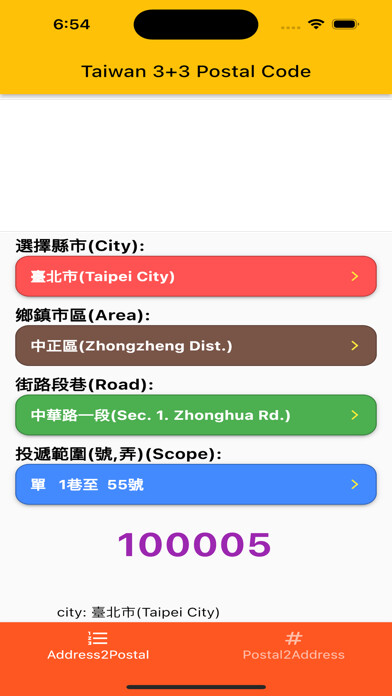Emulate iPhone app Taiwan 3+3 Postal code, ZIP using MyAndroid Emulate iPhone app Taiwan 3+3 Postal code, ZIP using MyAndroid