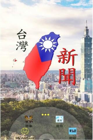 Run android online APK Taiwan Breaking News from MyAndroid or emulate Taiwan Breaking News using MyAndroid