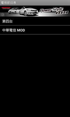 Emulate Android APK TaiwanEPG