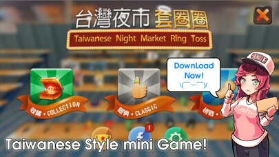 Emulate iPhone app Taiwanese NightMarket RingToss using MyAndroid Emulate iPhone app Taiwanese NightMarket RingToss using MyAndroid