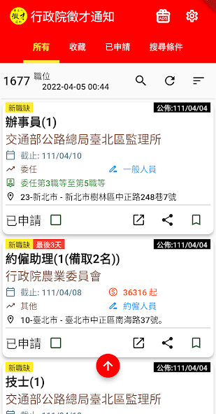 Run android online APK Taiwan Gov Job Notification??? from MyAndroid or emulate Taiwan Gov Job Notification??? using MyAndroid Run android online APK Taiwan Gov Job Notification??? from MyAndroid or emulate Taiwan Gov Job Notification??? using MyAndroid