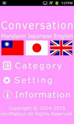 Emulate Android APK Taiwan Japanese Conversation Emulate Android APK Taiwan Japanese Conversation