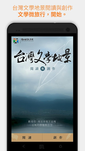 Run android online APK Taiwan Literature in Landscape from MyAndroid or emulate Taiwan Literature in Landscape using MyAndroid Run android online APK Taiwan Literature in Landscape from MyAndroid or emulate Taiwan Literature in Landscape using MyAndroid