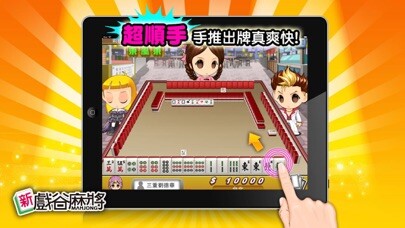 Emulate iPhone app TAIWAN MAHJONG HD using MyAndroid Emulate iPhone app TAIWAN MAHJONG HD using MyAndroid