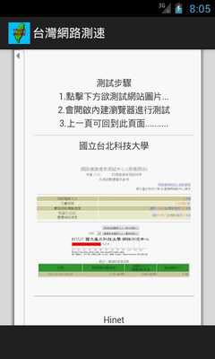 Emulate Android APK Taiwan Network Speed Test Emulate Android APK Taiwan Network Speed Test