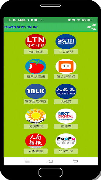 Run android online APK Taiwan News Online from MyAndroid or emulate Taiwan News Online using MyAndroid