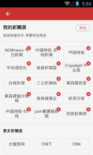 Emulate Android APK Taiwan Newspaper Emulate Android APK Taiwan Newspaper