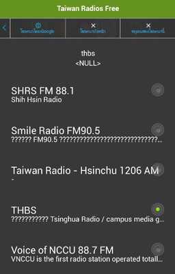 Emulate Android APK Taiwan Radios Free Emulate Android APK Taiwan Radios Free