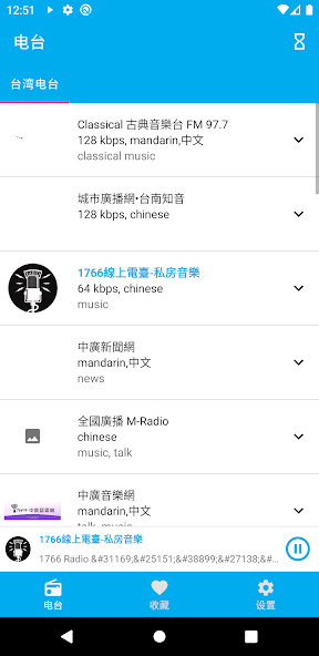 Run android online APK Taiwan Radio Stations - FM Str from MyAndroid or emulate Taiwan Radio Stations - FM Str using MyAndroid Run android online APK Taiwan Radio Stations - FM Str from MyAndroid or emulate Taiwan Radio Stations - FM Str using MyAndroid