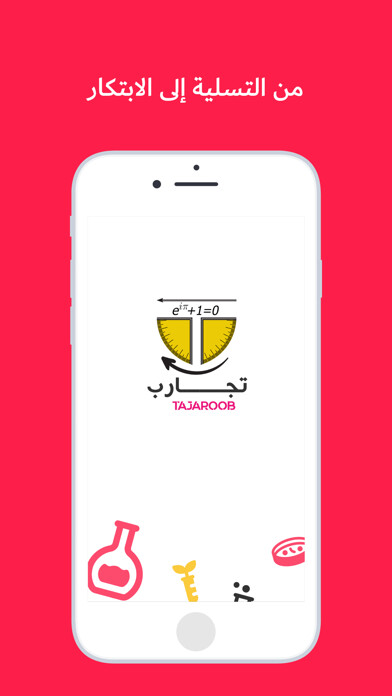 Emulate iPhone app Tajaroob using MyAndroid Emulate iPhone app Tajaroob using MyAndroid