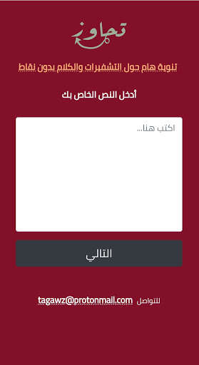Run android online APK Tajawz from MyAndroid or emulate Tajawz using MyAndroid