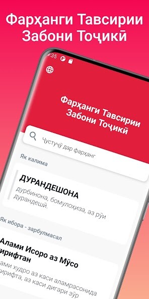 Run android online APK Tajik Dictionary from MyAndroid or emulate Tajik Dictionary using MyAndroid Run android online APK Tajik Dictionary from MyAndroid or emulate Tajik Dictionary using MyAndroid