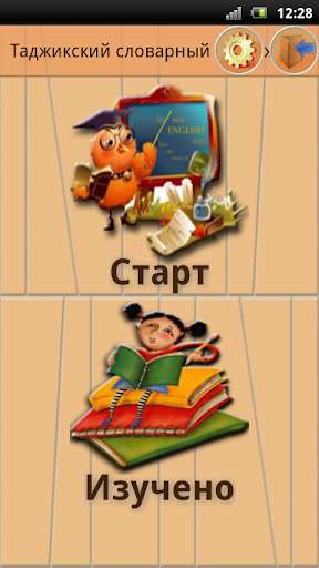 Emulate Android APK Tajik trainer