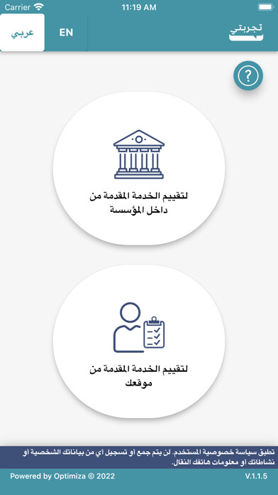 Emulate iPhone app Tajrubati using MyAndroid Emulate iPhone app Tajrubati using MyAndroid