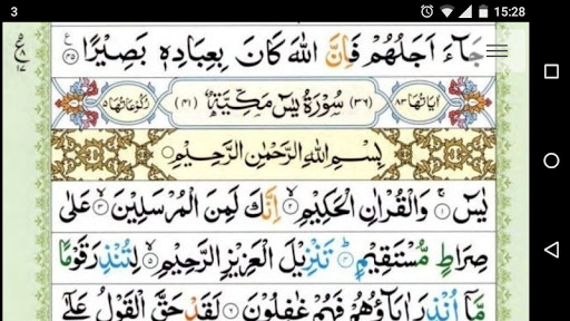 Run android online APK Tajweed Quran from MyAndroid or emulate Tajweed Quran using MyAndroid Run android online APK Tajweed Quran from MyAndroid or emulate Tajweed Quran using MyAndroid
