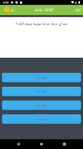 Run android online APK TakafaQuiz from MyAndroid or emulate TakafaQuiz using MyAndroid Run android online APK TakafaQuiz from MyAndroid or emulate TakafaQuiz using MyAndroid