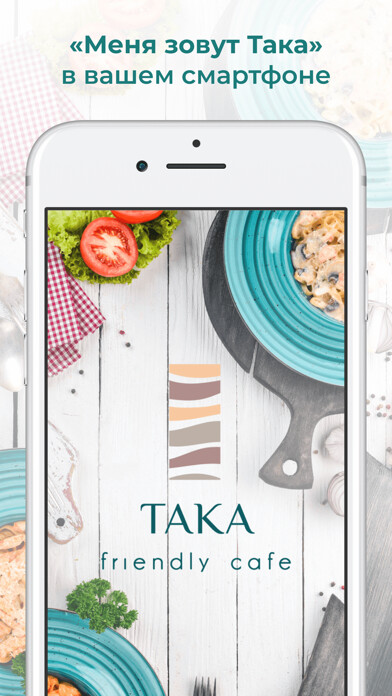 Emulate iPhone app TAKA - friendly cafe using MyAndroid Emulate iPhone app TAKA - friendly cafe using MyAndroid